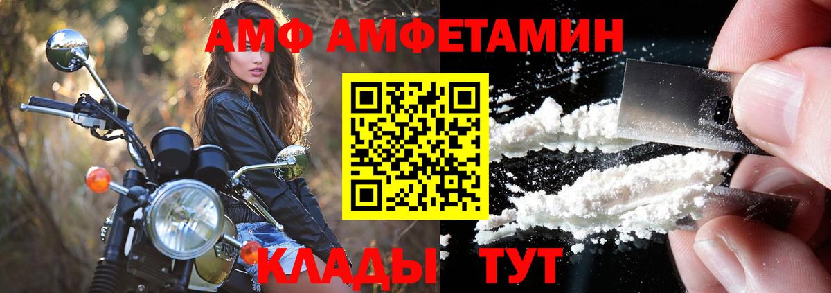 Амфетамин Розовый Соль-Илецк