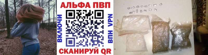 Alfa_PVP кристаллы  где купить наркоту  Соль-Илецк 