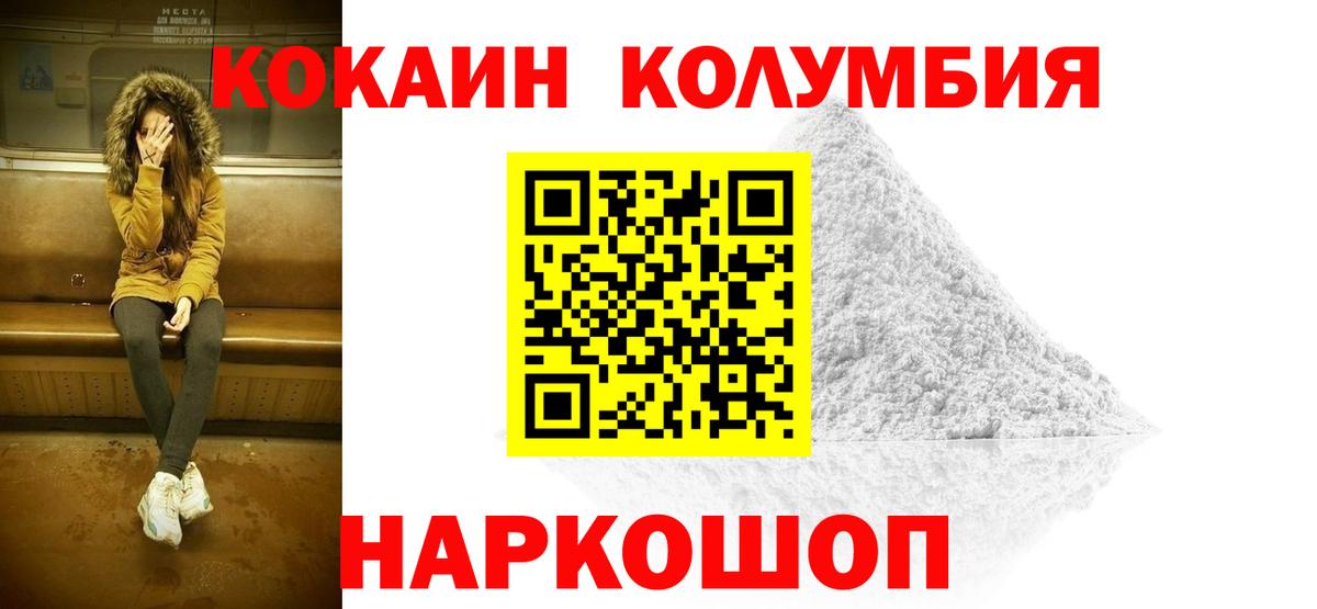 COCAIN 97% Соль-Илецк