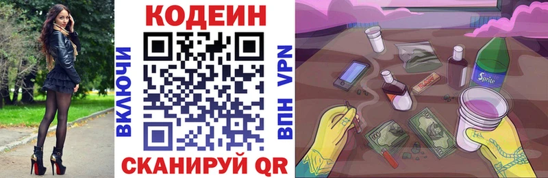 МЕГА ссылка Соль-Илецк Кодеиновый сироп Lean Purple Drank
