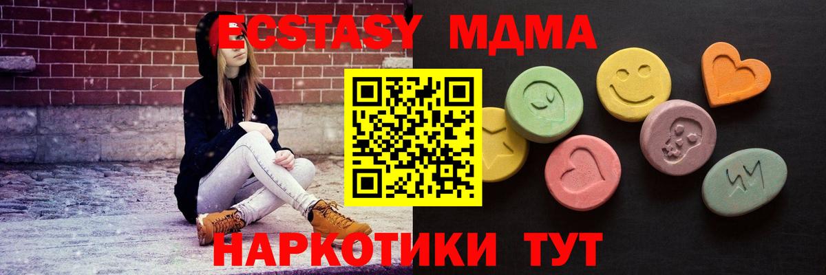 Соль-Илецк  ЭКСТАЗИ  Вход с VPN  ЭКСТАЗИ MDMA 
