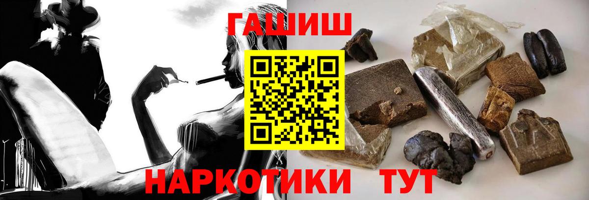 Соль-Илецк  ГАШИШ гарик  ГАШ Cannabis  Вход с VPN 