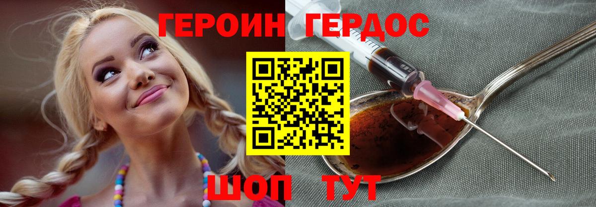 Героин  Героин афганец  Вход с VPN  Соль-Илецк 