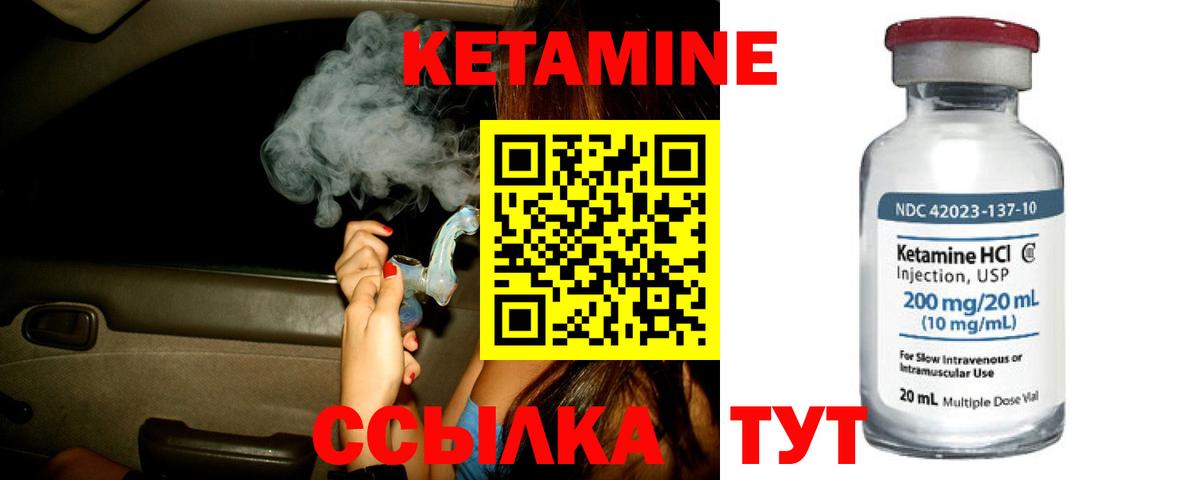 КЕТАМИН ketamine Соль-Илецк
