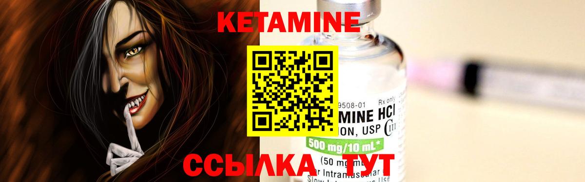 гидра tor  КЕТАМИН ketamine  Соль-Илецк  Вход с VPN  Кетамин VHQ 