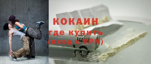 кокаин Зеленокумск