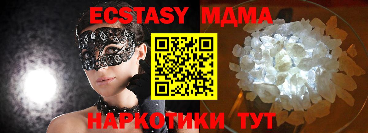 MDMA crystal  Вход с VPN  МДМА кристаллы  MDMA  Соль-Илецк 
