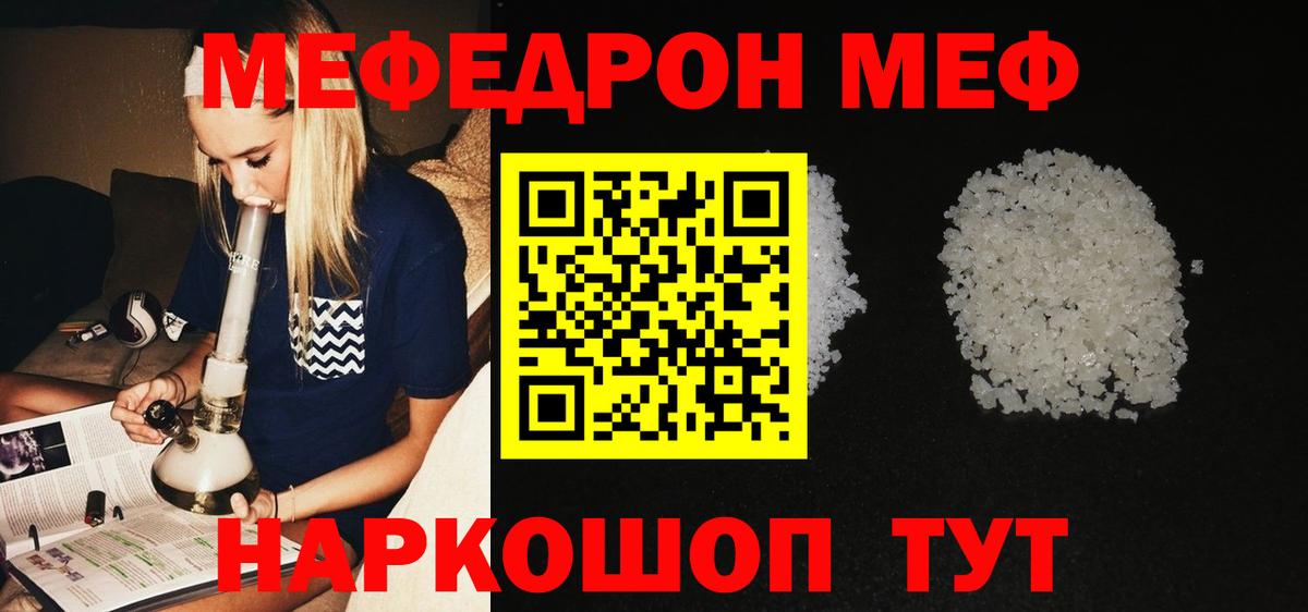 МЕФ  Соль-Илецк