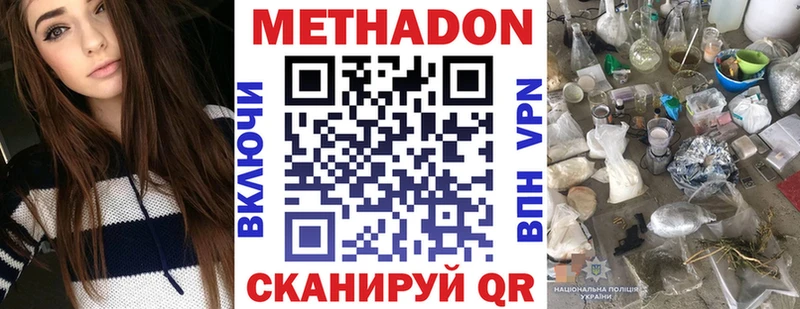 МЕТАДОН белоснежный  купить   Соль-Илецк 