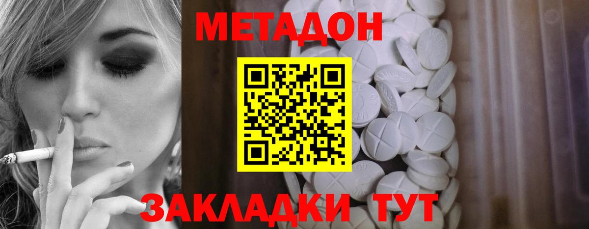 МЕТАДОН белоснежный  Метадон methadone  Соль-Илецк  Вход с VPN 