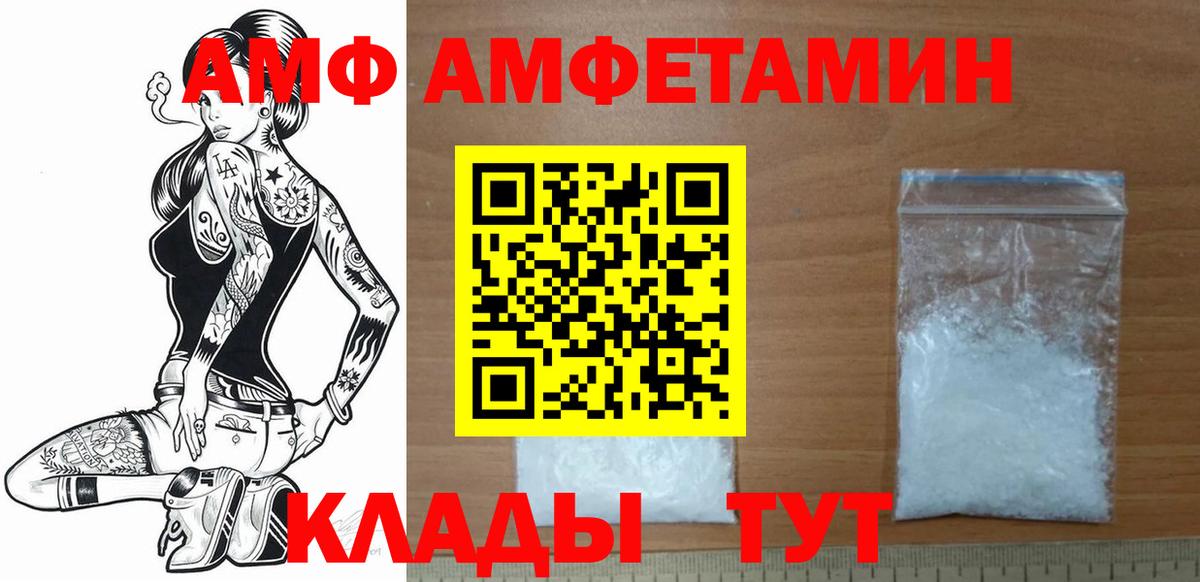 Метамфетамин винт Соль-Илецк