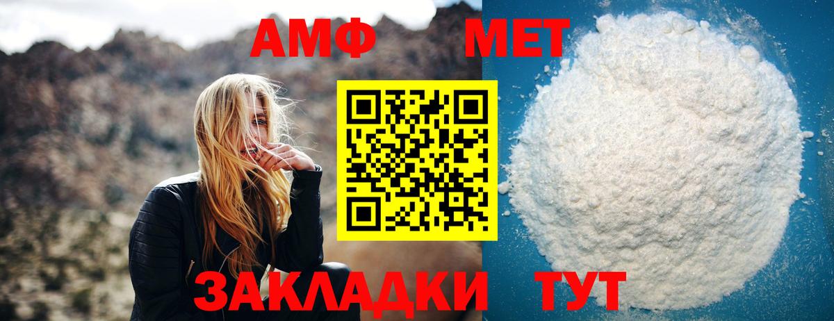 Первитин винт  МЕТАМФЕТАМИН  Соль-Илецк  Вход с VPN 