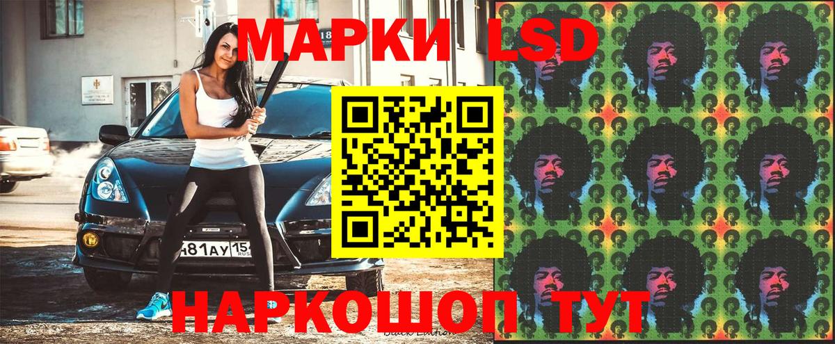 Марки 25I-NBOMe 1500мкг Соль-Илецк