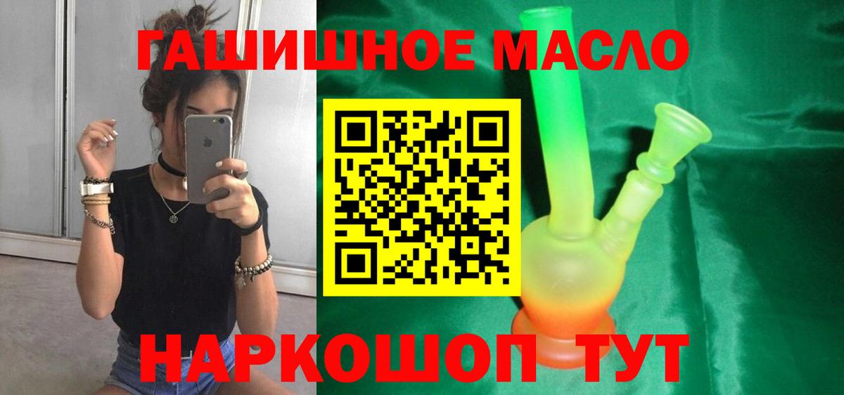 Дистиллят ТГК жижа  Вход с VPN  Соль-Илецк 